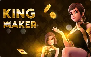 KINGMAKER บน LAPDEE77